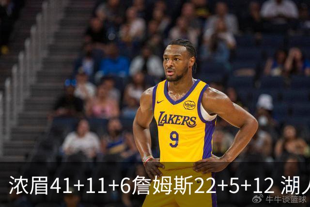浓眉41+11+6詹姆斯22+5+12 湖人险胜猛龙2连胜